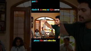 Part 3 गोवर्धन ने 23 रूपए का पेट्रोल डलाया the family star movie Hindi dubbed explanation [upl. by Eemaj]