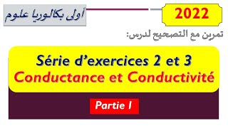 conductance et conductivité  exercice 2 et 3 1bac الأولى بكالوريا [upl. by Eniarral]