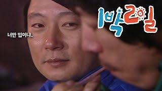 1박2일 시즌1 117회1강원영월 나부터 먹고 보는 야식 쟁탈전  KBS 091115 방송 [upl. by Brewster]