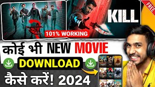 🎬New Best Movies Download App  Movie Download Website  New Movie Download Kaise Karen  Free movie [upl. by Olli16]