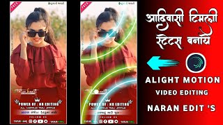 🎵Singer Mahesh Nargava New Timli Status  alight motion new video editing  alightmotion nbedit [upl. by Nnasor]