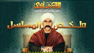 فيلم الكبير أوي ج6  بطولة أحمد مكي  AlKabir Awy 6 Film  Ahmed Mekky [upl. by Farica524]