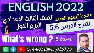 في ساعة واحدة مراجعة قواعد المنهج Grammar انجليزي للصف الثالث الاعدادي الترم الاول 2024 [upl. by Downing]