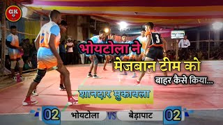 युवा पलटन बेड़ापाट 🆚 भोयटोला कवर्धा  Quater final match  Kabaddi Tournament Bedapath Kota [upl. by Nawed668]