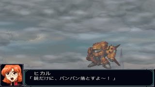 Super Robot Wars MX Portable  Aestivalis CustomHikaru Attacks [upl. by Annagroeg]