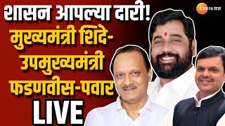 CM Eknath Shinde DCM Ajit PawarDevendra Fadanvis Live  नाशिक शासन आपल्या दारी कार्यक्रम लाईव्ह [upl. by Ostraw]