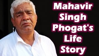 महावीर सिंह फोगाट जीवनी और कहानी  Mahavir Singh Phogats Life Story  By KSK [upl. by Yanahc]