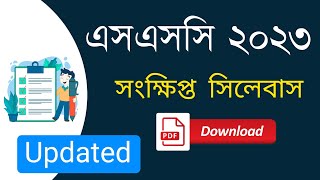 SSC 2023 Short Syllabus Pdf Download Updated  এসএসসি ২০২৩ নতুন সংক্ষিপ্ত সিলেবাস ডাউনলোড [upl. by Quigley]