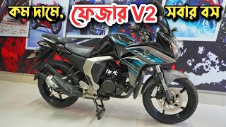 এক লক্ষ টাকা কমে Yamaha Fazer V2 Black  💥ধামাকা প্রাইসে💥  Used Bike Price In Bangladesh 2024 [upl. by Shaper]