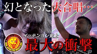 【新日本プロレス】2020年 幻となった内藤哲也の“大合唱”…14史上最大の衝撃『Beyond the legend〜14amp15 WRESTLE KINGDOM 14 Documentary〜』 [upl. by Nanaek97]