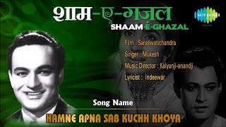 Hamne Apna Sab Kuchh Khoya  हमने अपना सब कुछ खोया  Mukesh  ShaamEGhazal  Saraswatichandra Song [upl. by Ahsal]