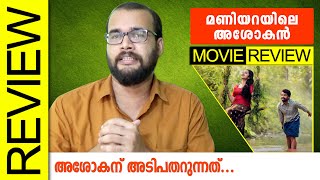 MANIYARAYILE ASHOKAN  MOVIE SCENES  DULQUER SALMAAN  JACOB GREGORY [upl. by Heidt]