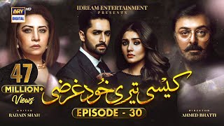 Kaisi Teri Khudgharzi Episode 30 Eng Sub  Danish Taimoor  DureFishan  ARY Digital [upl. by Annohsak]