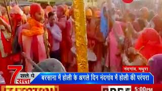 Holi 2019 Heres how Lathmar Holi is celebrated in UPs Nandgaon [upl. by Guthrey]