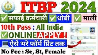 ITBP Safai Karamchari Online Form 2024 Kaise Bhare । How to Fill ITBP Safai Karamchari Form 2024 [upl. by Revell]