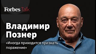 «Я мечтаю чтобы это произошло но не думаю что это произойдет» Познер о ТВ пропаганде и страхах [upl. by Irat]