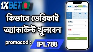 1XBET  1xBet  1xbet  1xbet Promo Code  1xbet account kivabe khulbo  1xbet খোলার নিয়ম  1xbet [upl. by Xaviera]