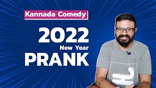 2022 New Year Prank  Kannada Comedy Video  Gowtham Shravan Kumar [upl. by Aiela]