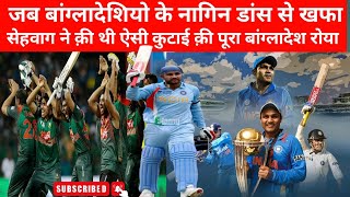 सेहवाग के तूफान में उड़ा बांग्लादेश Virender Sehwags Hit 175 Runs vs Bangladesh  World Cup 2011 [upl. by Enamart689]