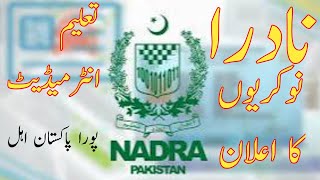 nadra jobs 2024government jobshow to apply online for nadra Junior executive jobs [upl. by Pliam]