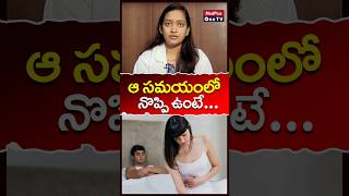 కలయికలో నొప్పి💔🔍  Painful Intercourse  What is Dyspareunia  Dr M Niharika Shorts MedPlusONETV [upl. by Inek]