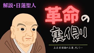 日蓮宗 祈祷 南無妙法蓮華経 本泉寺住職 内藤経雄 JUDGE DEMO OPEN YOUR MIND 2018 JAPAN [upl. by Bergerac]