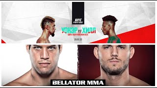 ММАподкаст №502  Ставки на UFC FN Walker vs Hill и Bellator 274 Gracie vs Storley [upl. by Nytsirt]