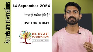 14September2024  राज़ ही संकोच होते हैं  Secrets are reservations  Just For Today In Hindi [upl. by Ajit]