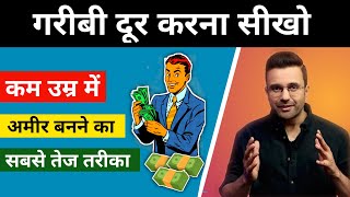 गरीबी दूर करना सीखो  How To Make Money  Paise Kaise Kamaye SandeepMaheshwari [upl. by Dlorrej]