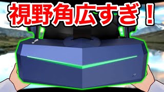 視野角が広すぎるVRゴーグル『Pimax 5K Super』をレビュー！【なでしこ大和】 [upl. by Harshman124]