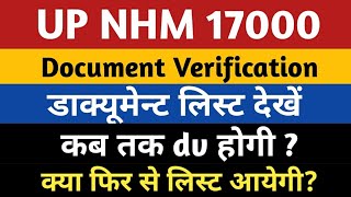 UP NHM 17000 Document Verification Date  Up Nhm 17000 DV Document List  UPNHM 17000 Vacancy [upl. by Ykcir]