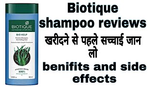 biotique shampoo reviews side effects and benifits how to use butique shampoo  सच्चाई जान लो [upl. by Delos]