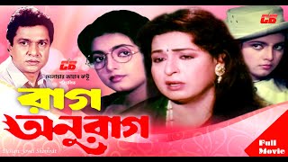 Rag Anurag  রাগ আনুরাগ  Shabnaz  Shabana  Alomgir  Bapparaj  Bangla Full Movie [upl. by Oreste]