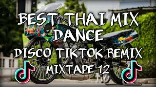 BEST THAI MIX DANCE  DISCO TIKTOK REMIX  NONSTOP MIX  DJ SOYMIX [upl. by Ijan233]