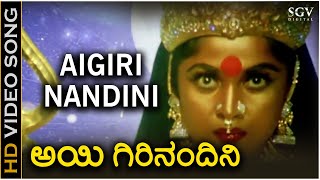 Aigiri Nandini  HD Video Song  Neelambari  Ramya Krishna  Sujatha Datth [upl. by Vanda489]