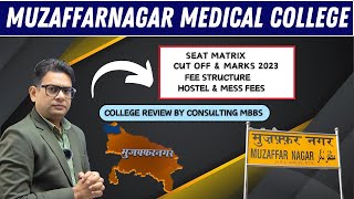 Muzaffarnagar Medical College  MMC Muzaffarnagar  Muzaffarnagar Medical College Cut Off  MMC Fees [upl. by Nahtad289]