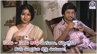 సగం  సగం కాఫీ తాగుదాం కష్టాల్లోనూ కలిసి ఉన్నామని తృప్తి ఉంటుంది  Murli Mohan amp Radhika Scene [upl. by Ahsiket]