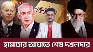 BREAKING প্রতিরোধ বাহিনীর আঘাতে দখলদার ইউনিট শেষতেল আবিবে জরুরি অবস্থা [upl. by Hibbert]