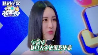 《透鲜滴星期天》精彩花絮 王嘉尔秀法语问懵尚雯婕 Fresh Sunday Recap【湖南卫视官方版】 [upl. by Asssilem]