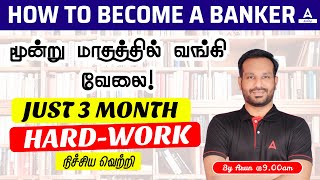 How To Start Bank Exam Preparation In Tamil  Basic amp Course Details In Tamil  Adda247 Tamil [upl. by Cottrell675]