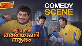 ഈ പെട്ടി മുഴുവൻ അണ്ടർ വെയറാ  Malayalam Comedy Scenes  Mohanlal  Jagathy  Comedy Scenes [upl. by Ahtiuqal682]