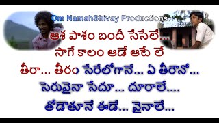 Asha Pasham Karaoke With Lyrics Telugu Care Of Kancharapalem  Venkatesh Maha  Rana Daggubati [upl. by Blackmore]