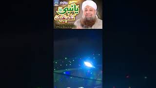 Ya Nabi Salam Alaika  Owais Raza Qadri  Official Video chetannn026 chetanthebackbencher [upl. by Wylde]