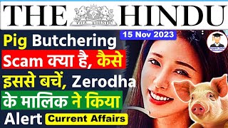 15 November 2023  The Hindu Analysis by Deepak Yadav  15 November 2023 Daily Current Affairs Today [upl. by Maible]