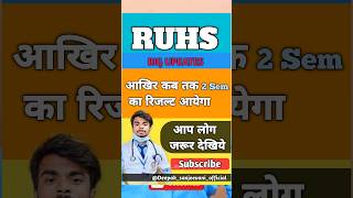 RUHS 2nd Semester Ka Result Kab Aayega Latest Update ruhs ruhsupdates bscnursing nursingcollege [upl. by Tiffanle]