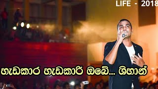 Hedakara Hedakari Obe Kammul  Shihan Mihiranga Life 2018 Sri Lanka Musical Show [upl. by Calondra569]