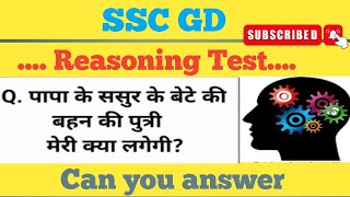 SSC GD Previous Question 2024  Reasoning Blood Relation Live Class [upl. by Rothschild]