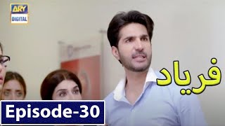 Faryaad Episode 30 Promo  Faryad Episode 30  Ary Digital Drama [upl. by Struve322]