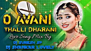 O Avani Thalli Dharani Love Song Remix by DJ SURESH SP ampDJ SHANKAR LOVELY djremix folksong [upl. by Fleurette]