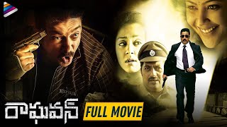 Raghavan Telugu Full Movie  Kamal Haasan  Jyothika  Gautham Vasudev Menon  Kamalini Mukherjee [upl. by Anjanette]